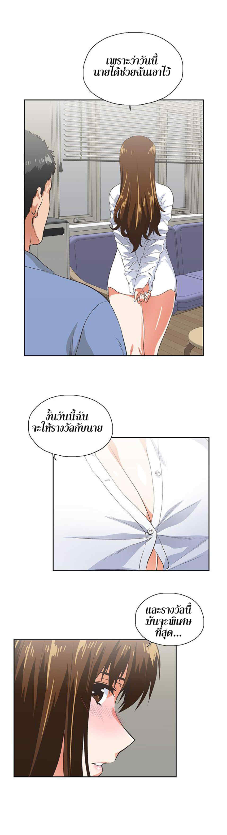 Up and Down – Up and Down – ตอนที่ 14 หน้า 10