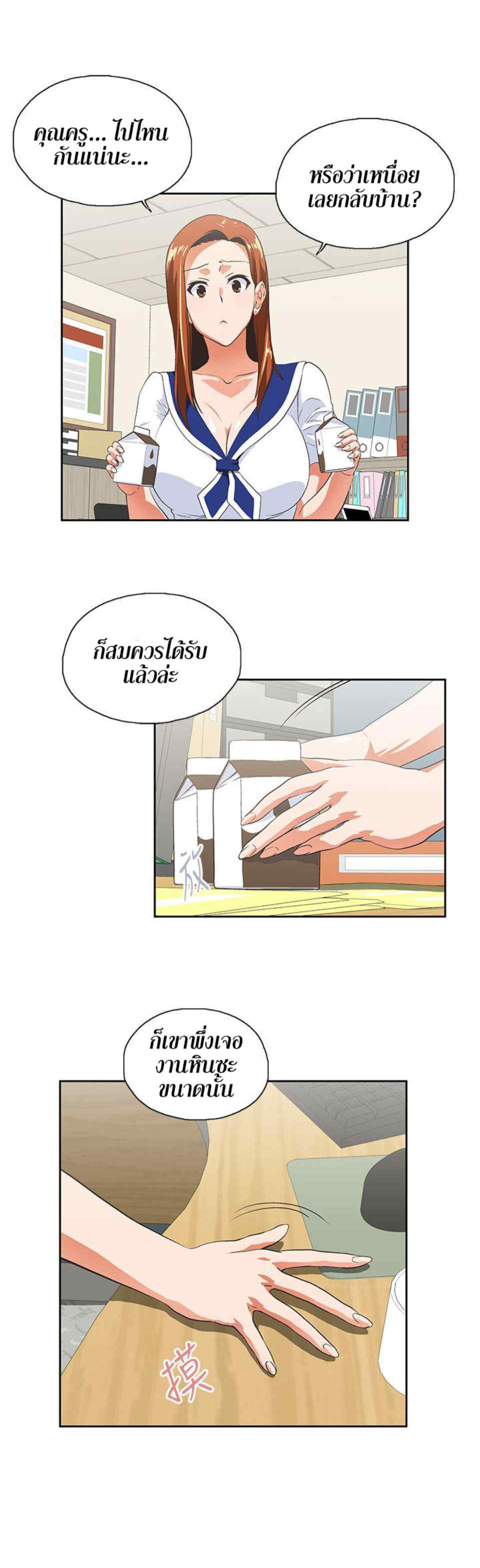 Up and Down – Up and Down – ตอนที่ 14 หน้า 15