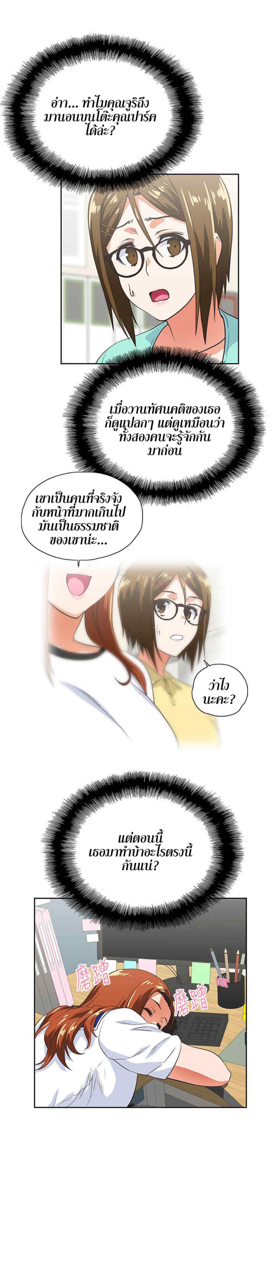 Up and Down – Up and Down – ตอนที่ 14 หน้า 17