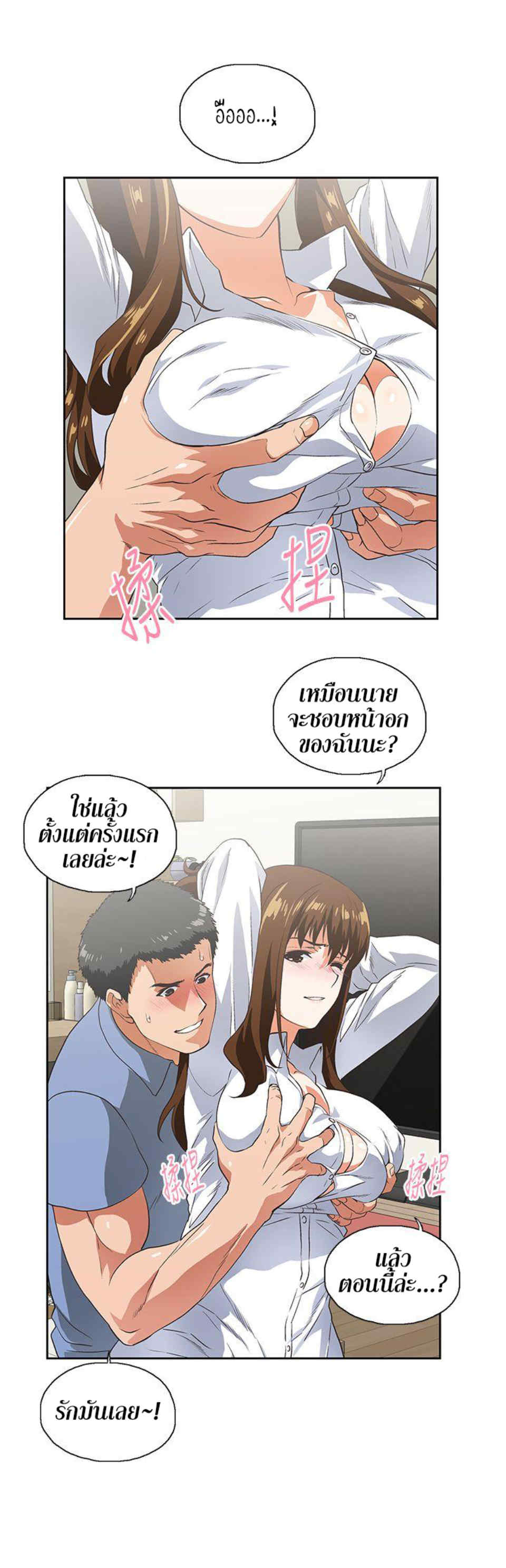 Up and Down – Up and Down – ตอนที่ 14 หน้า 24
