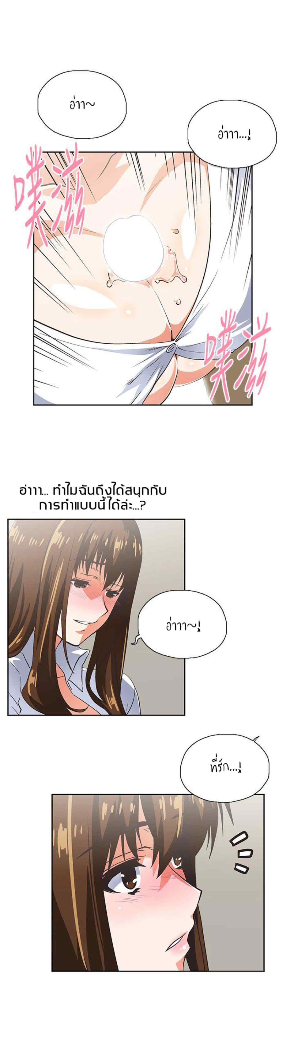 Up and Down – Up and Down – ตอนที่ 14 หน้า 29