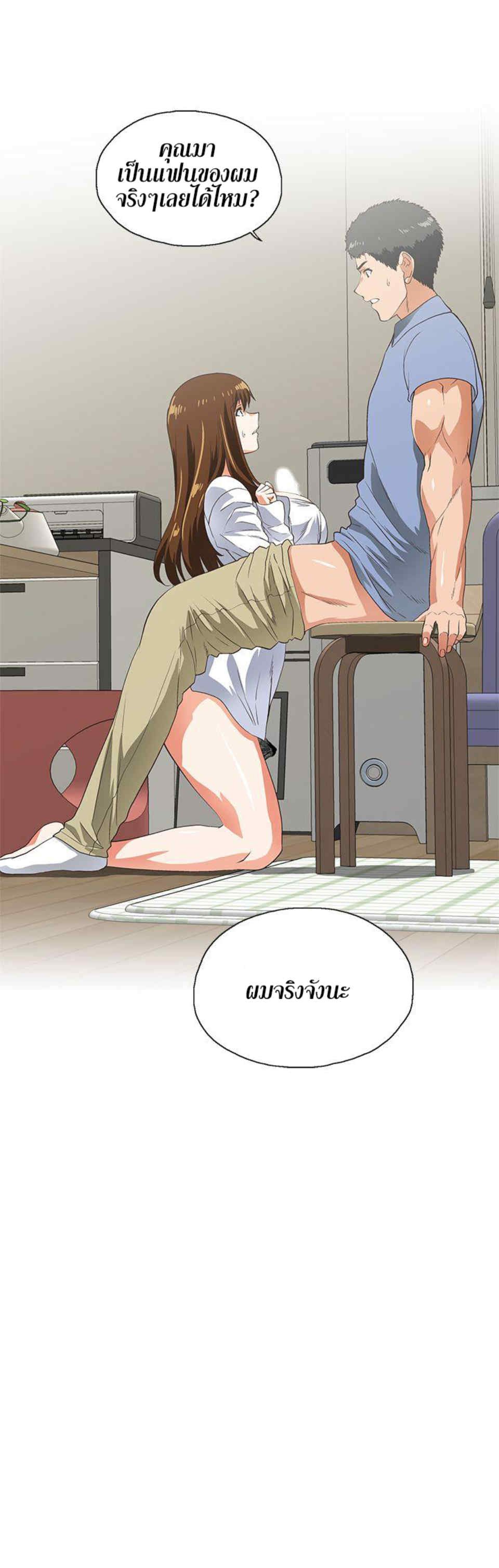 Up and Down – Up and Down – ตอนที่ 14 หน้า 30