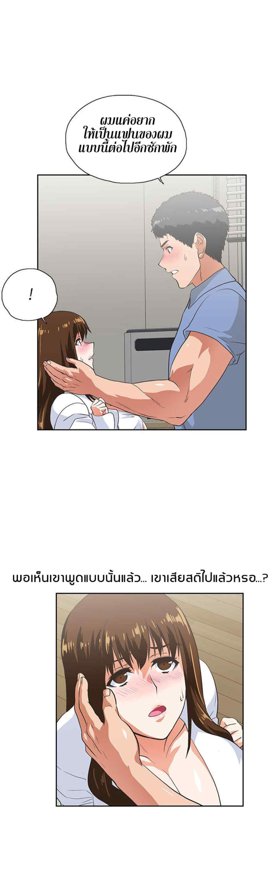 Up and Down – Up and Down – ตอนที่ 15 หน้า 5
