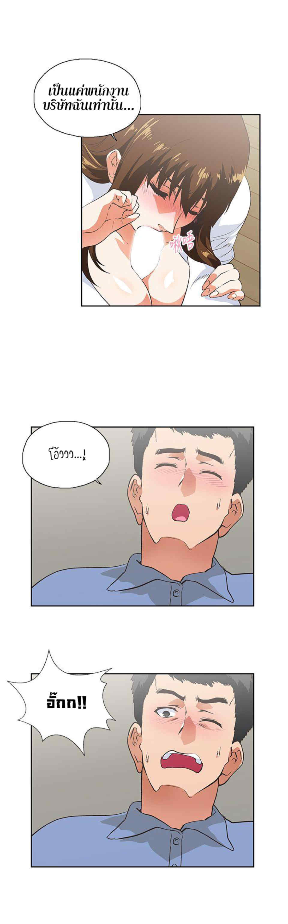 Up and Down – Up and Down – ตอนที่ 15 หน้า 9