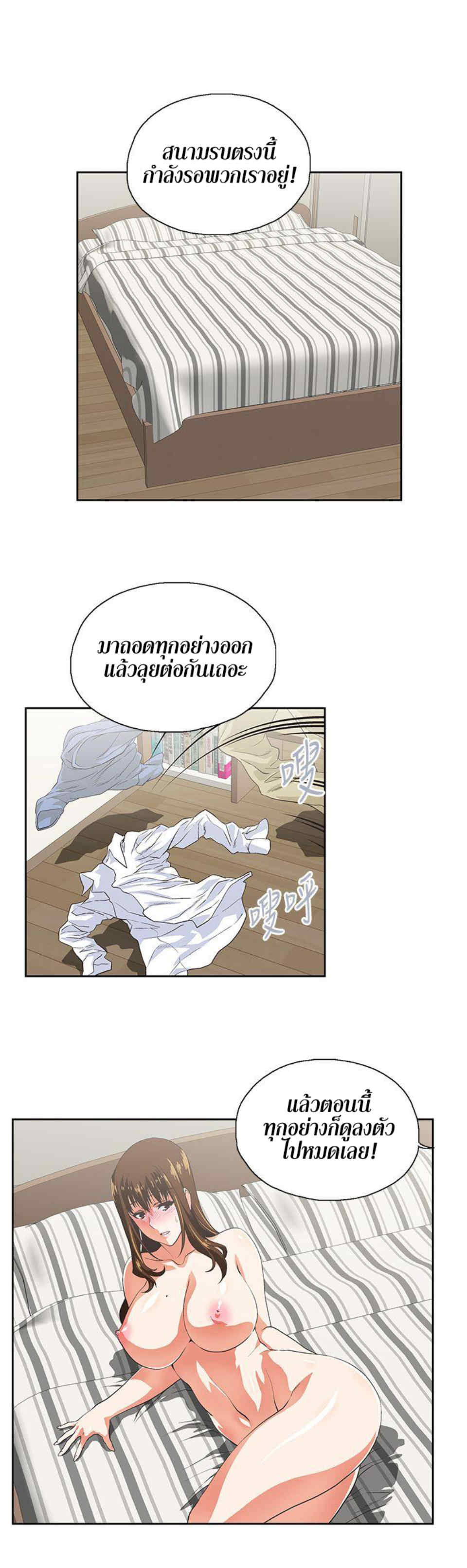 Up and Down – Up and Down – ตอนที่ 15 หน้า 12