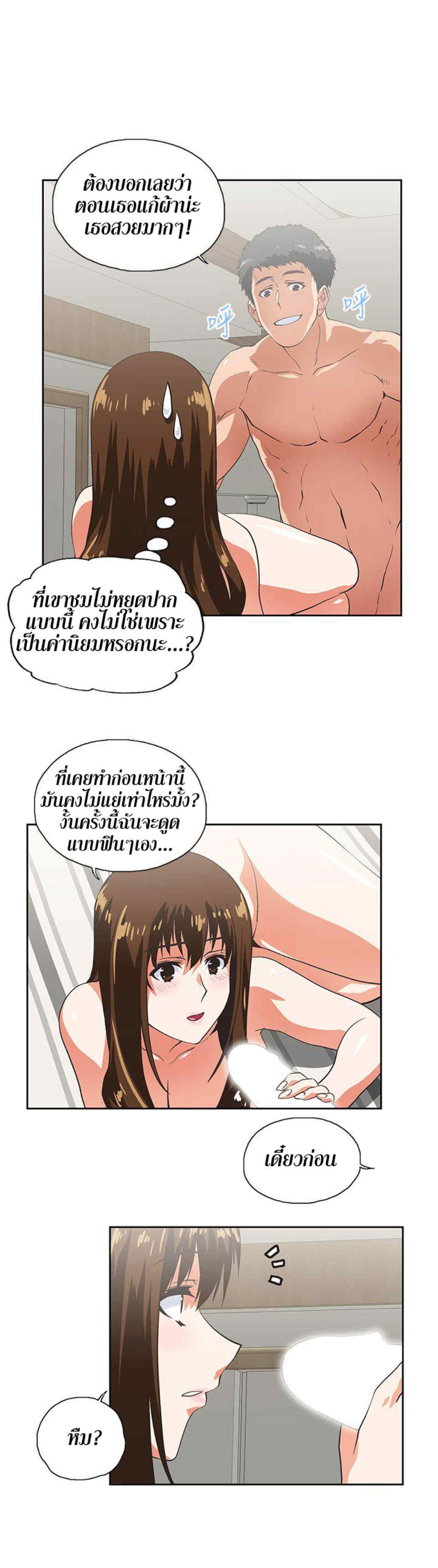 Up and Down – Up and Down – ตอนที่ 15 หน้า 13