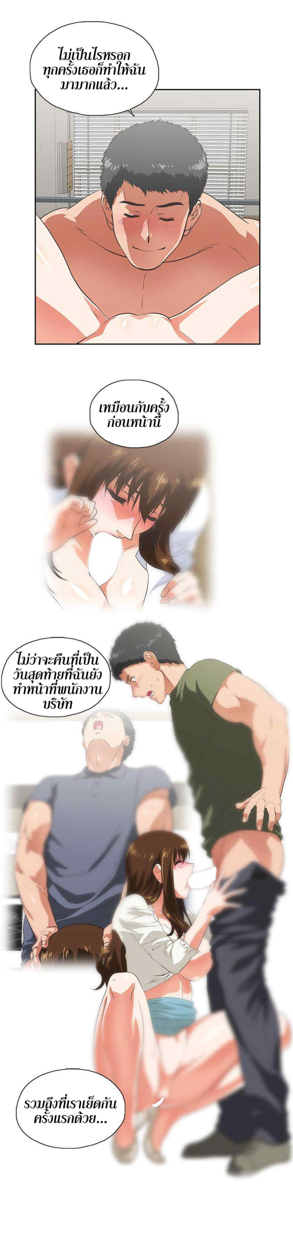 Up and Down – Up and Down – ตอนที่ 15 หน้า 15