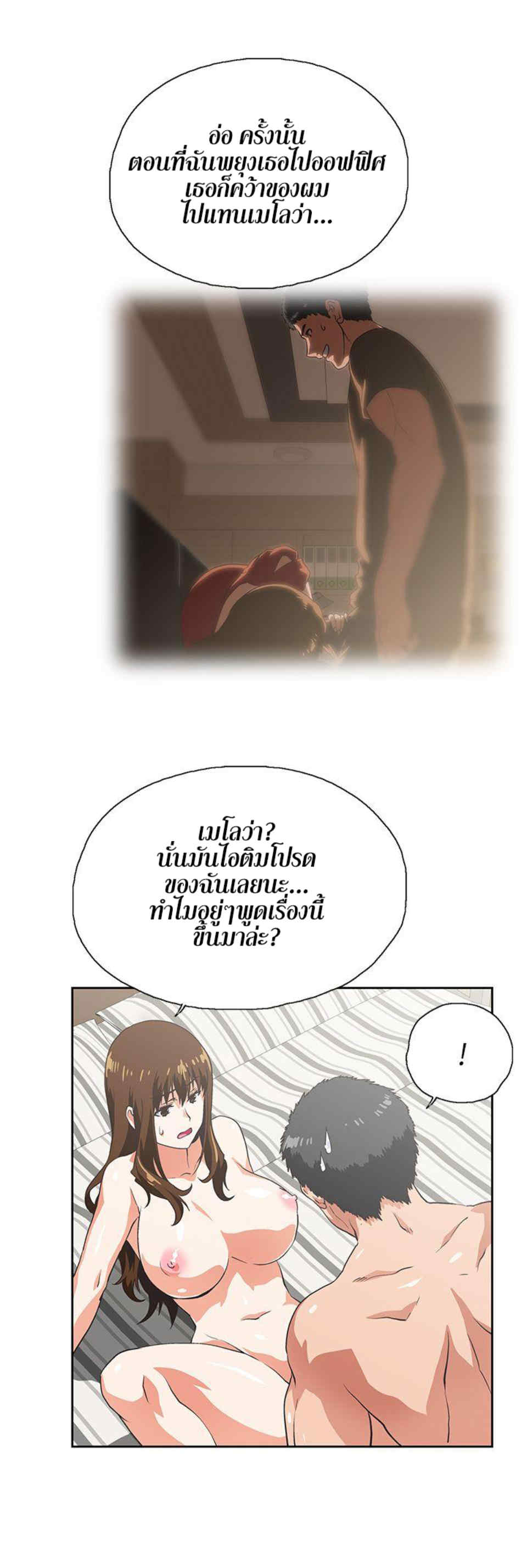 Up and Down – Up and Down – ตอนที่ 15 หน้า 16