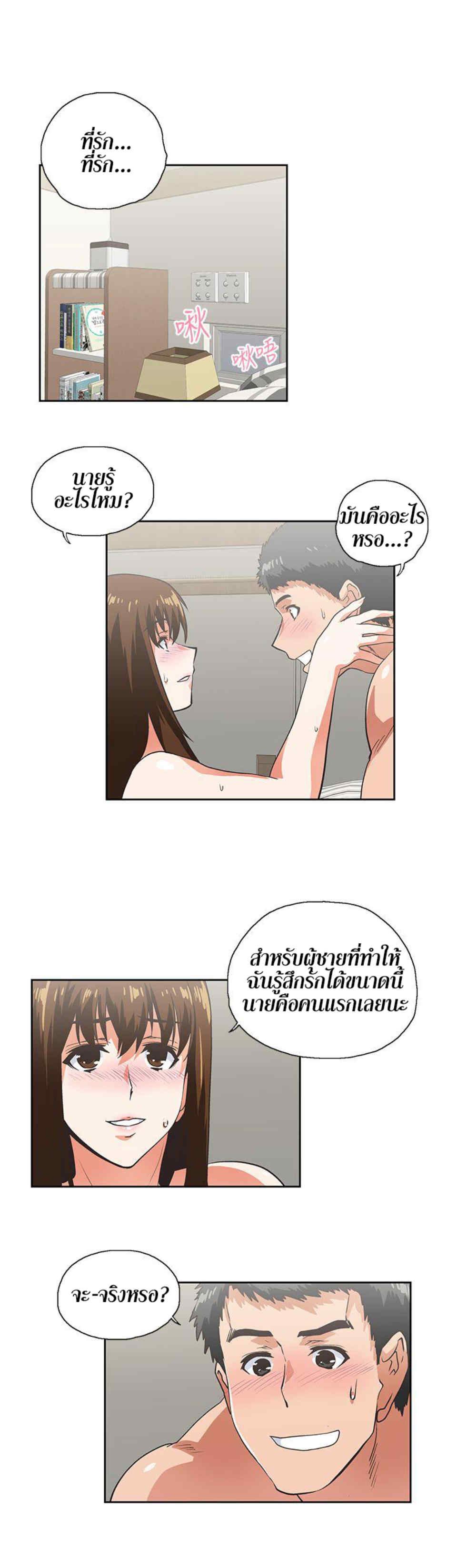 Up and Down – Up and Down – ตอนที่ 15 หน้า 23