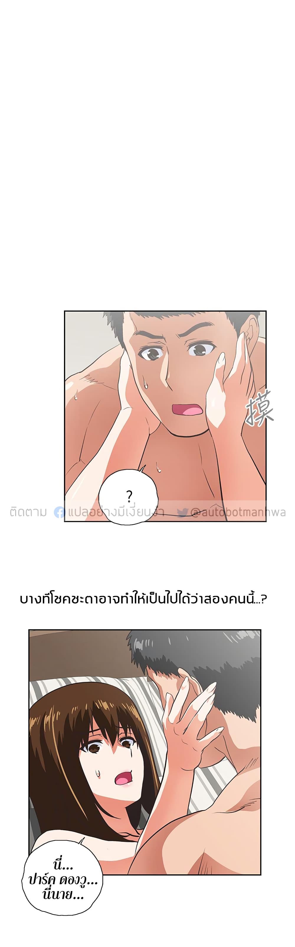 Up and Down – Up and Down – ตอนที่ 16 หน้า 2