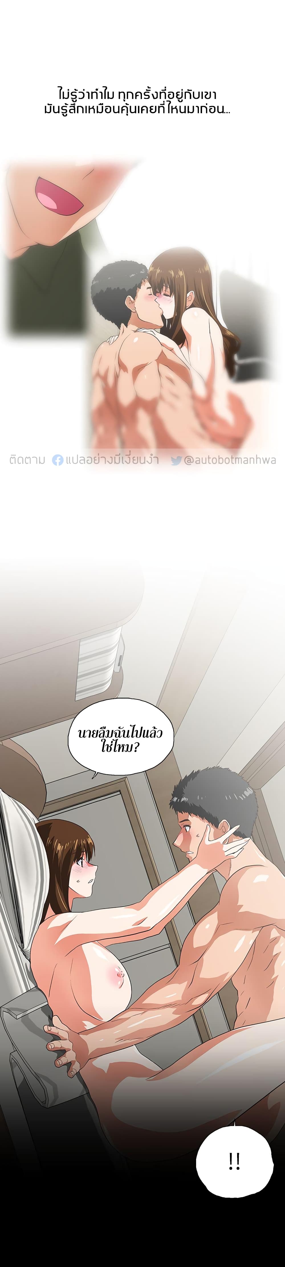Up and Down – Up and Down – ตอนที่ 16 หน้า 3