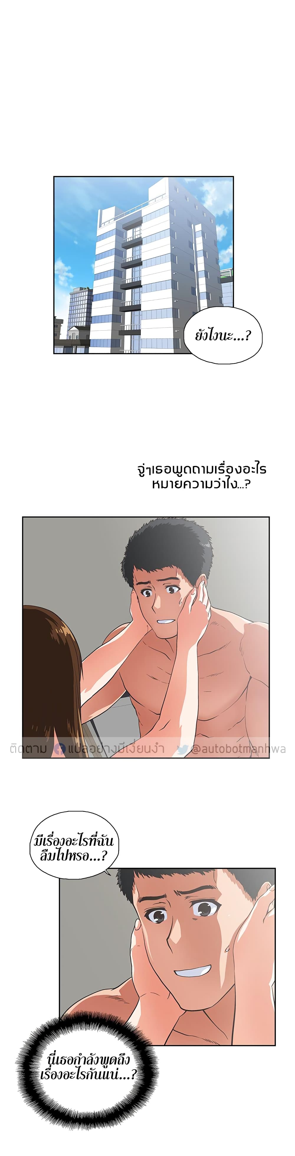 Up and Down – Up and Down – ตอนที่ 16 หน้า 5