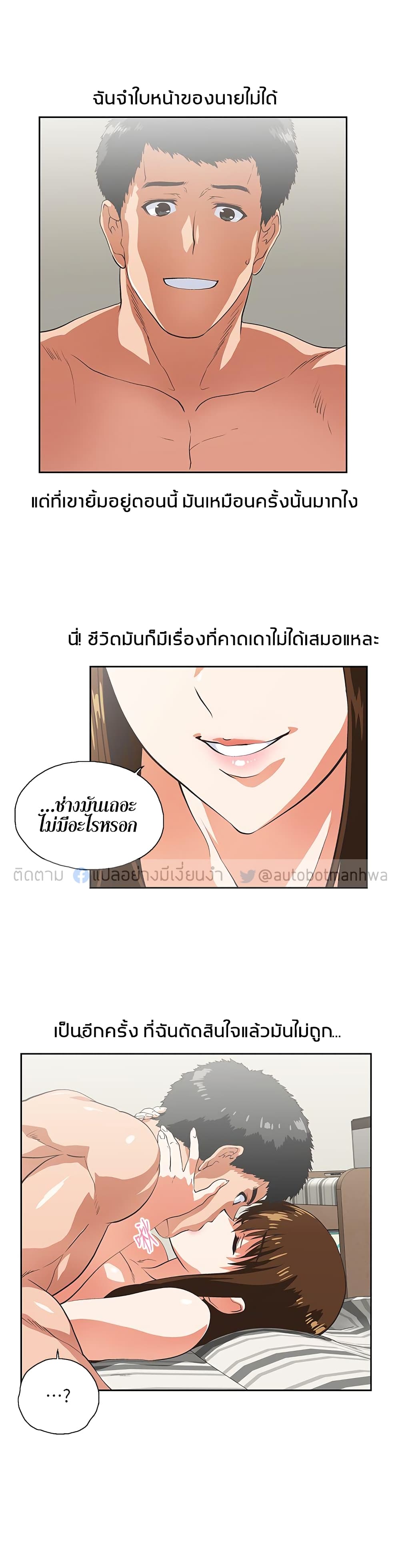 Up and Down – Up and Down – ตอนที่ 16 หน้า 9