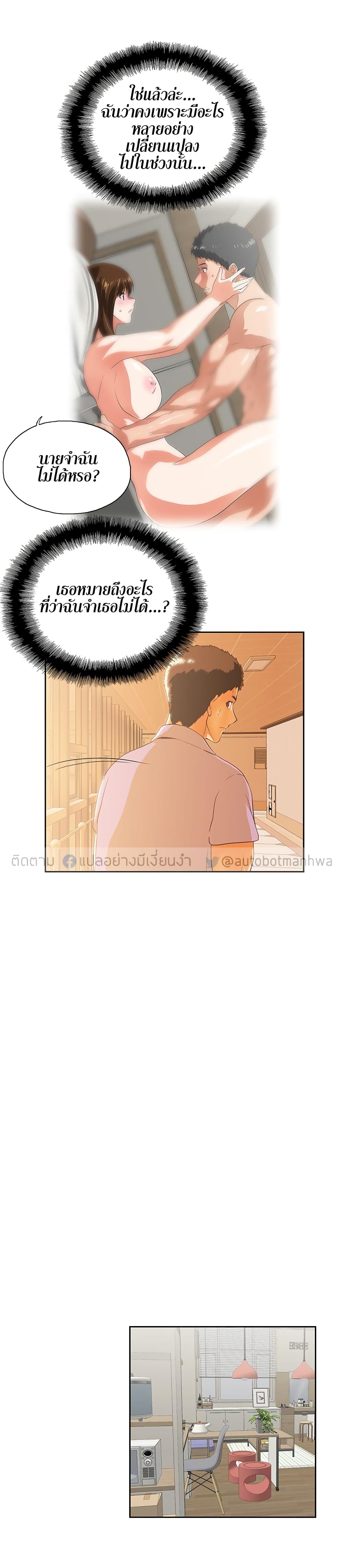 Up and Down – Up and Down – ตอนที่ 16 หน้า 19