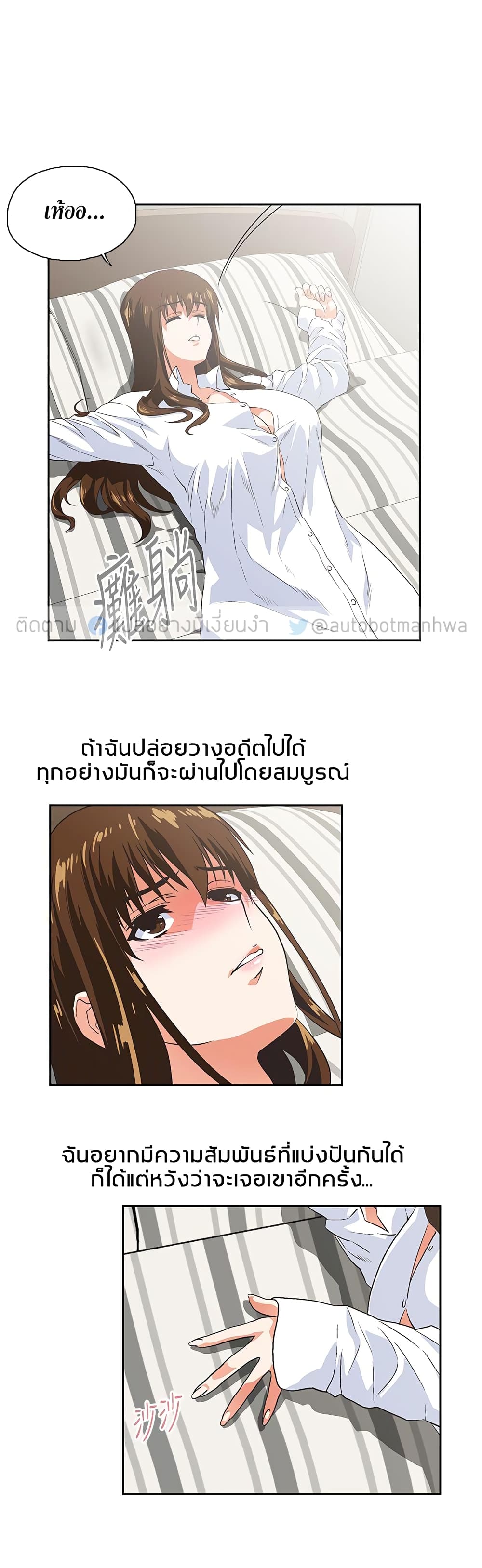 Up and Down – Up and Down – ตอนที่ 16 หน้า 21
