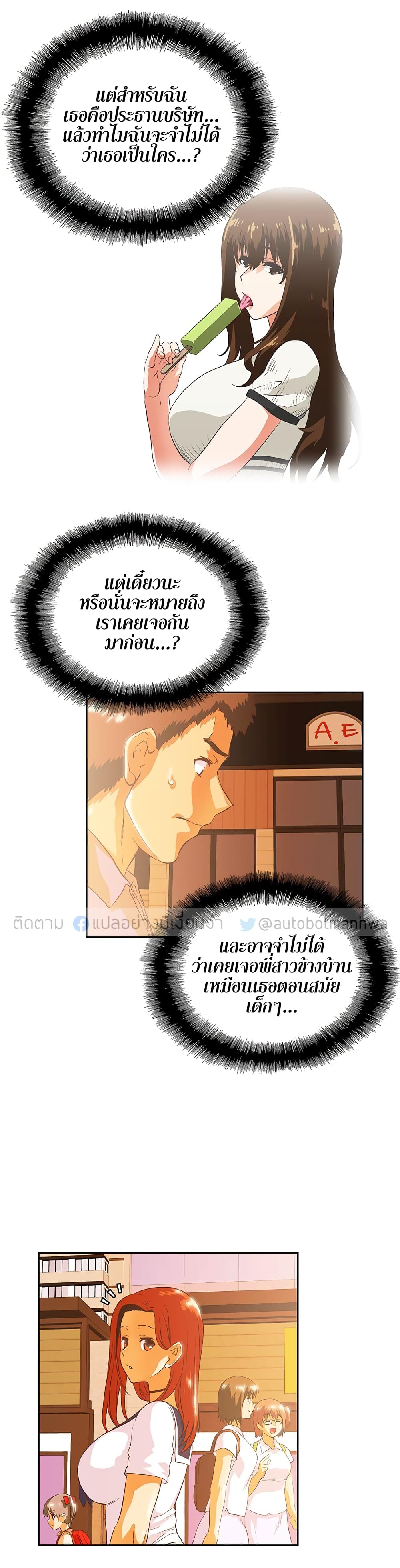 Up and Down – Up and Down – ตอนที่ 16 หน้า 24