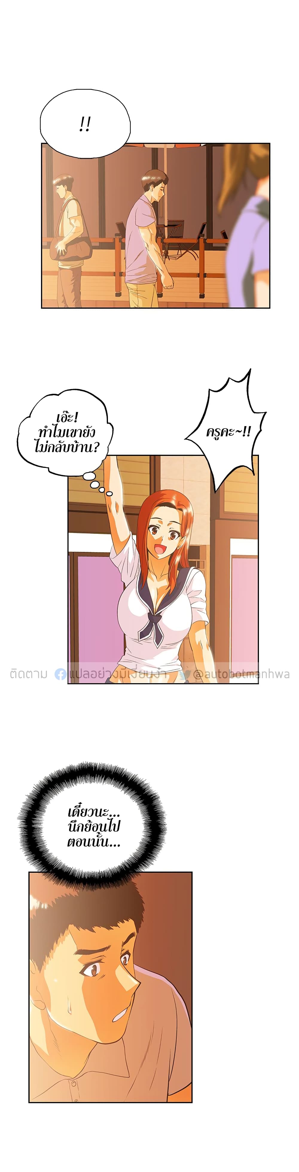 Up and Down – Up and Down – ตอนที่ 16 หน้า 25