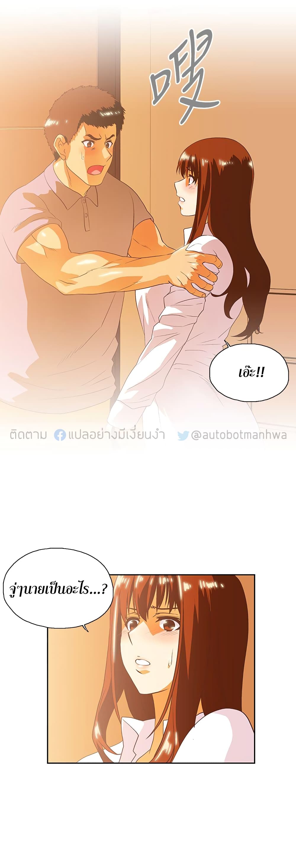 Up and Down – Up and Down – ตอนที่ 16 หน้า 30