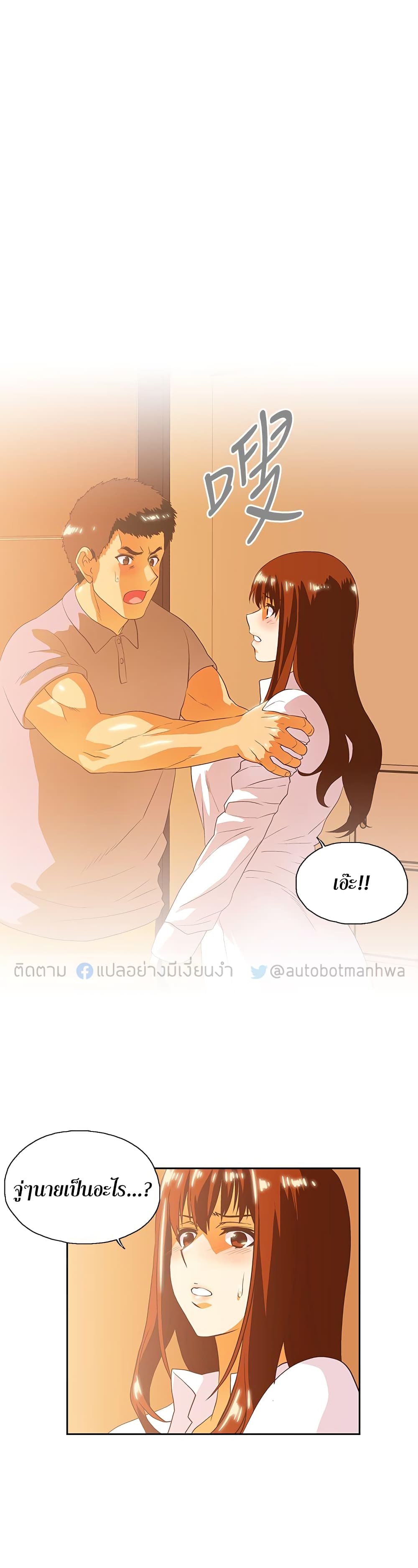 Up and Down – Up and Down – ตอนที่ 17 หน้า 2