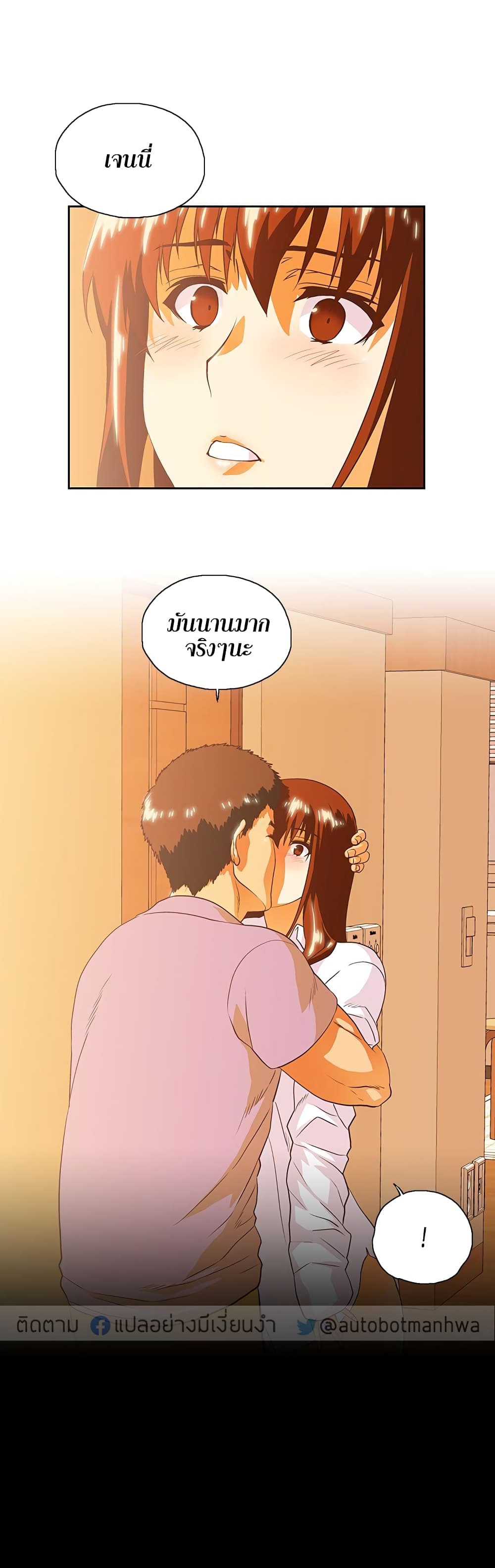 Up and Down – Up and Down – ตอนที่ 17 หน้า 3