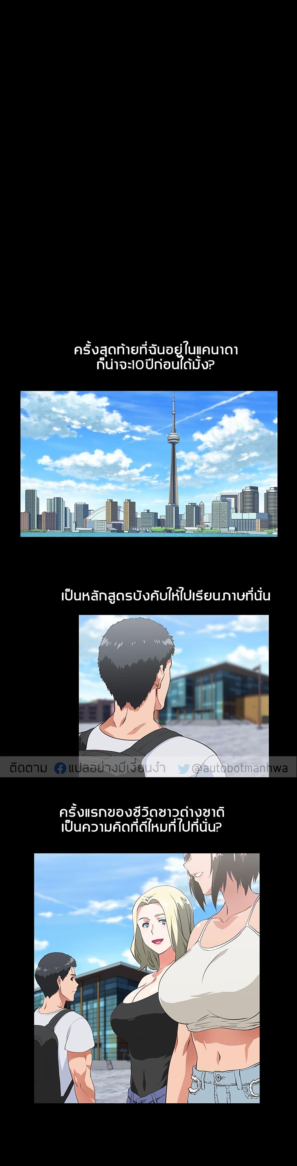 Up and Down – Up and Down – ตอนที่ 17 หน้า 5