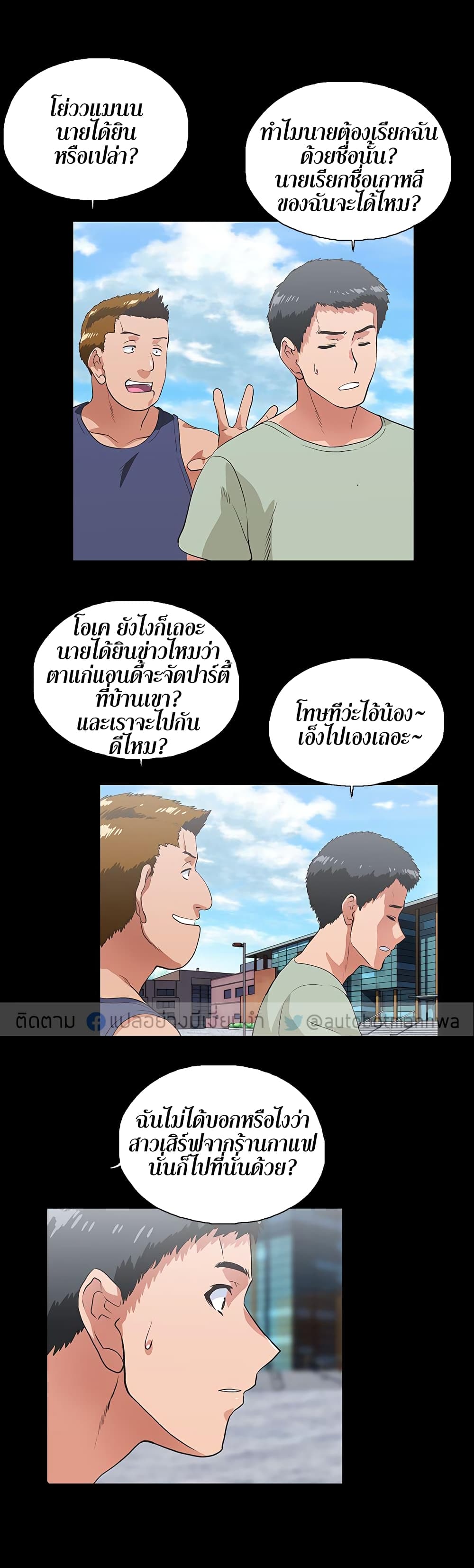 Up and Down – Up and Down – ตอนที่ 17 หน้า 9