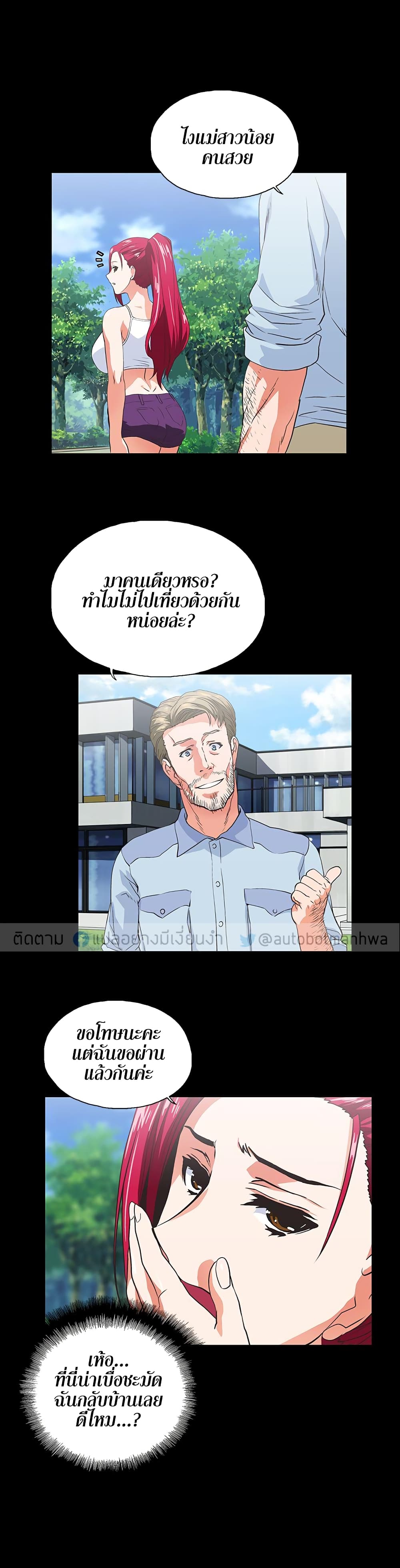 Up and Down – Up and Down – ตอนที่ 17 หน้า 11