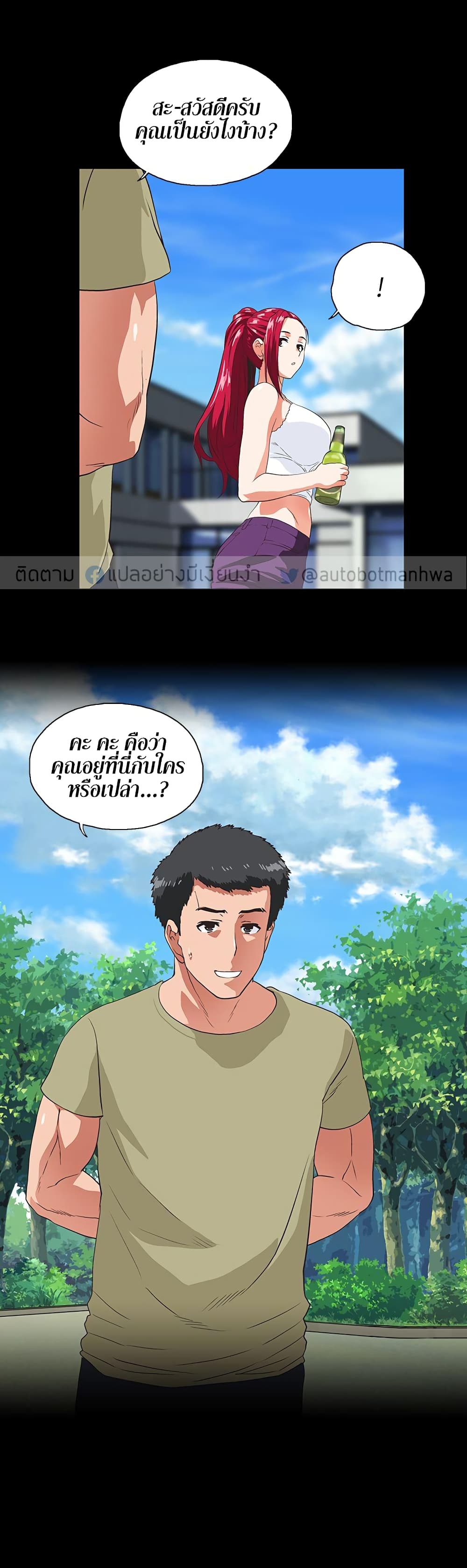 Up and Down – Up and Down – ตอนที่ 17 หน้า 12