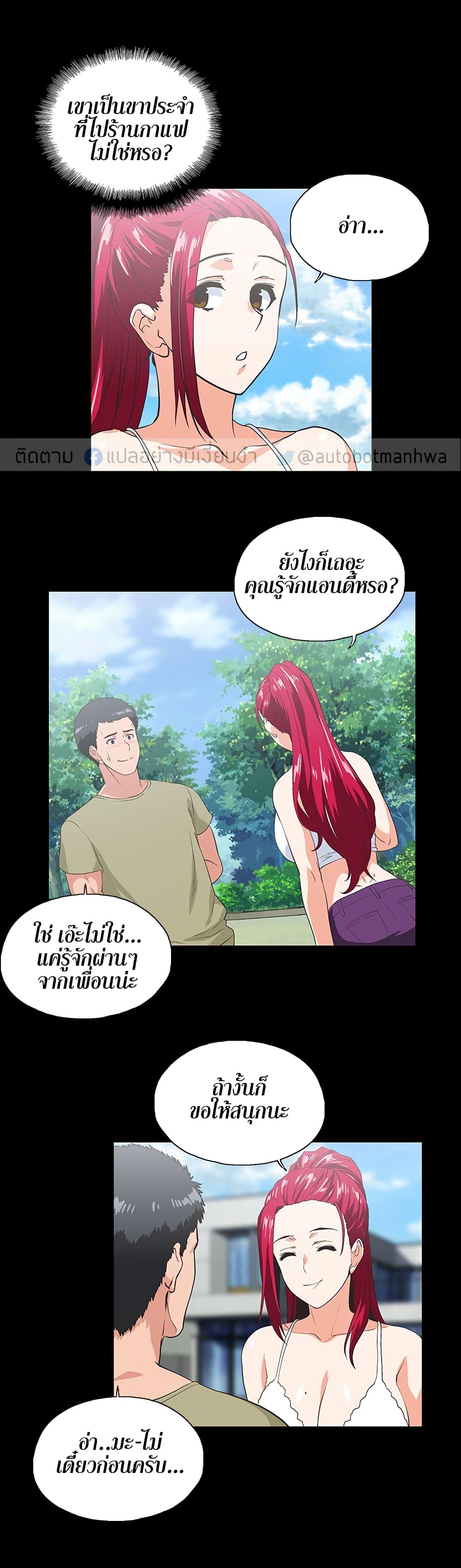 Up and Down – Up and Down – ตอนที่ 17 หน้า 13