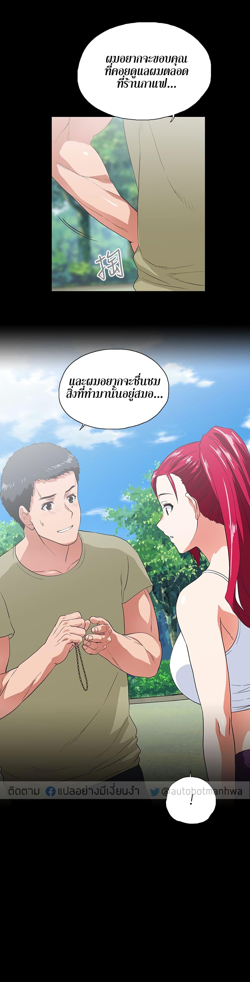 Up and Down – Up and Down – ตอนที่ 17 หน้า 14