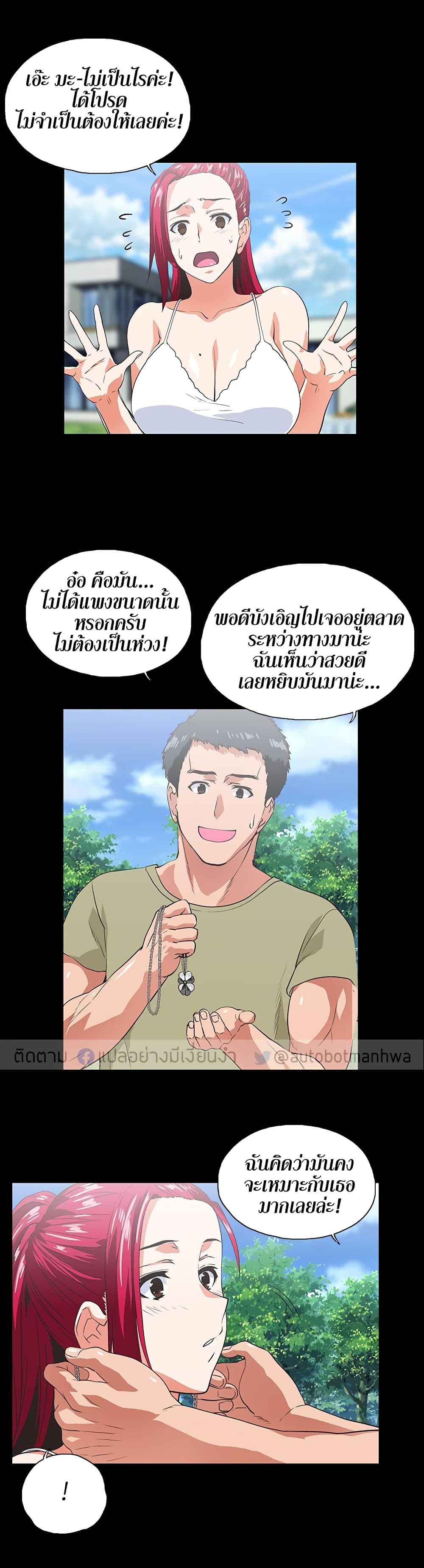 Up and Down – Up and Down – ตอนที่ 17 หน้า 15