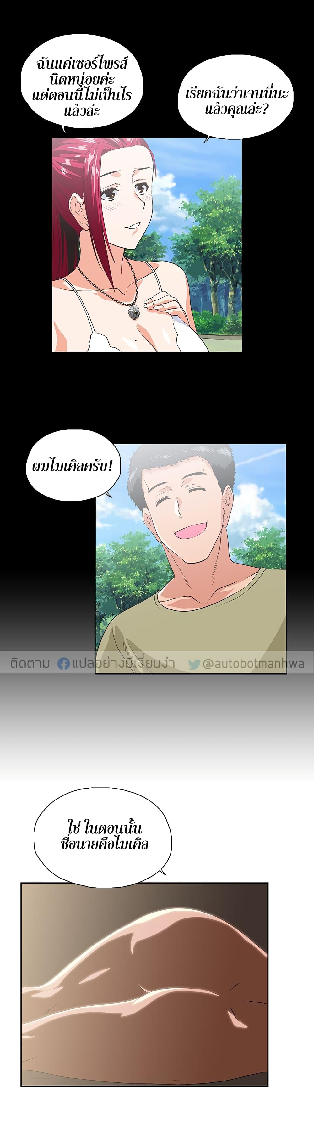 Up and Down – Up and Down – ตอนที่ 17 หน้า 17