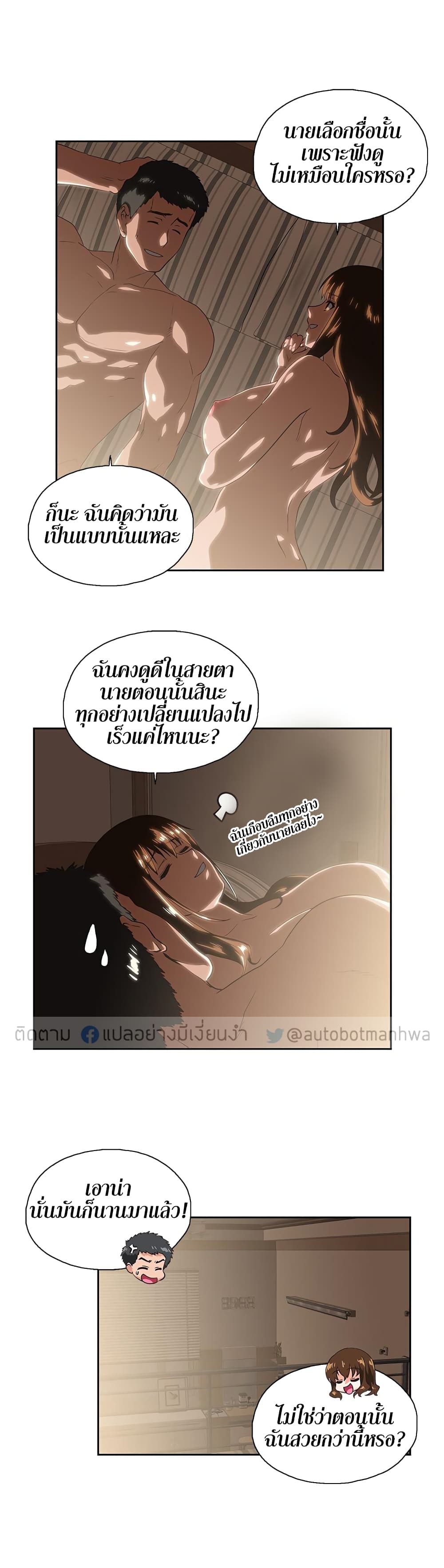 Up and Down – Up and Down – ตอนที่ 17 หน้า 18