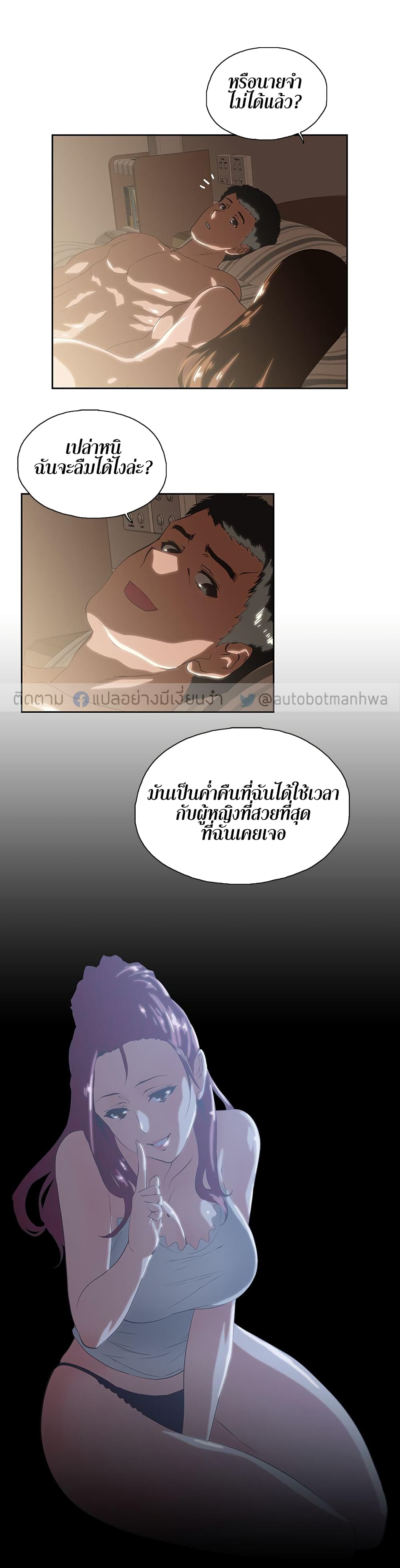 Up and Down – Up and Down – ตอนที่ 17 หน้า 24