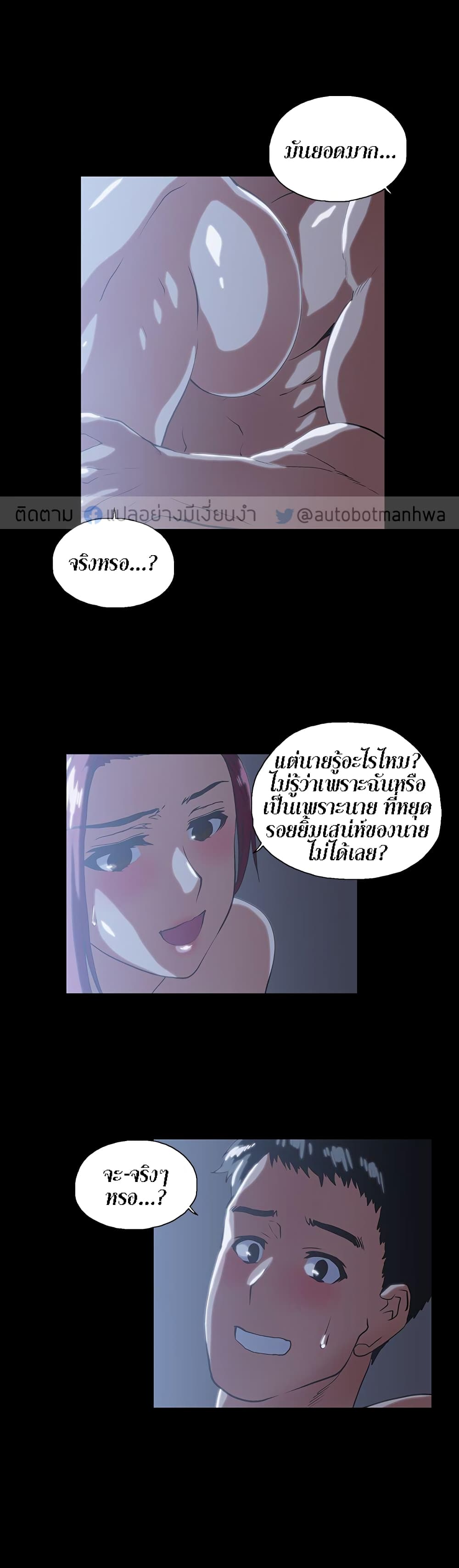 Up and Down – Up and Down – ตอนที่ 18 หน้า 5