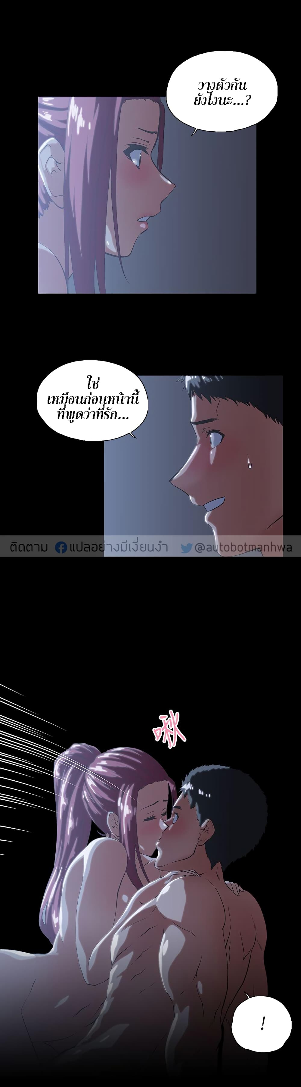 Up and Down – Up and Down – ตอนที่ 18 หน้า 7