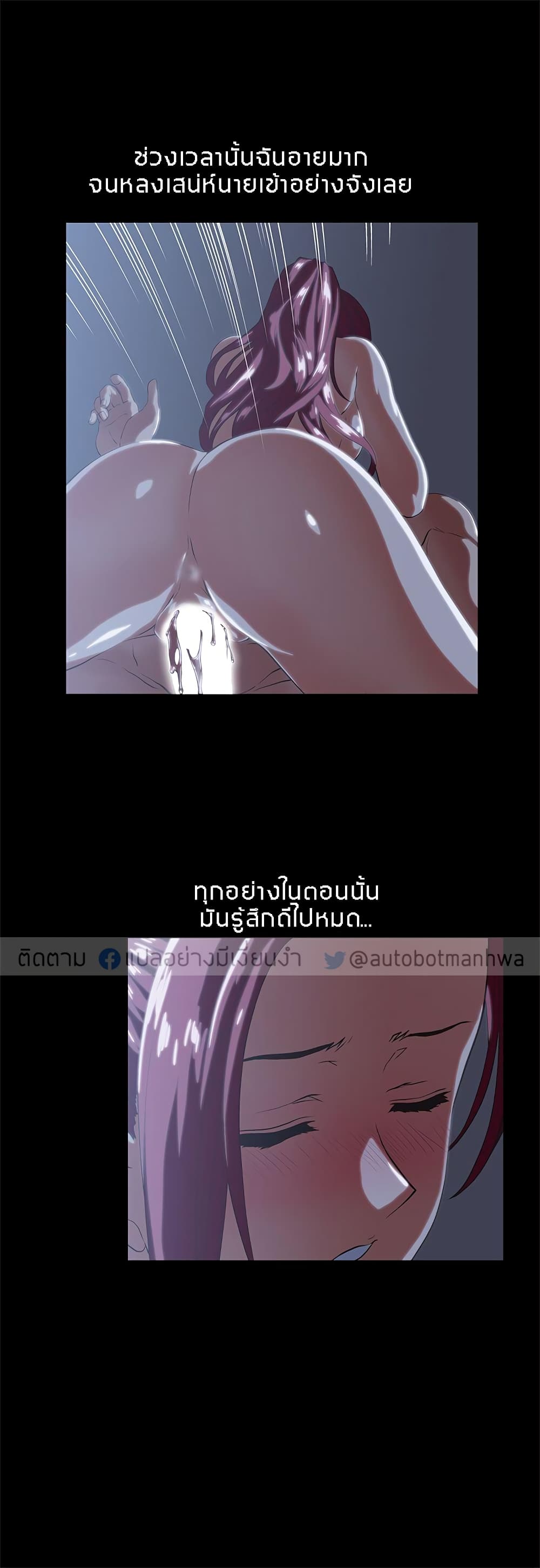 Up and Down – Up and Down – ตอนที่ 18 หน้า 8
