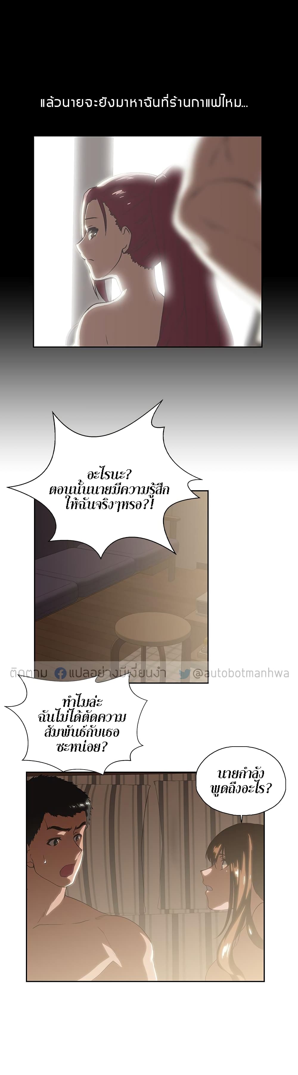 Up and Down – Up and Down – ตอนที่ 18 หน้า 16