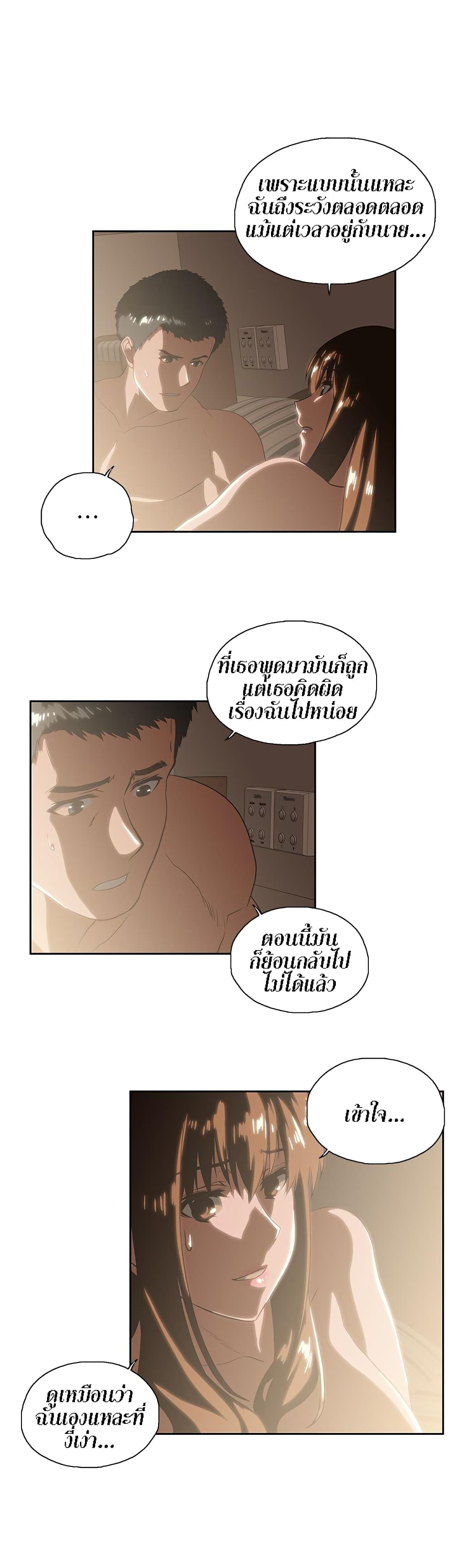 Up and Down – Up and Down – ตอนที่ 18 หน้า 19