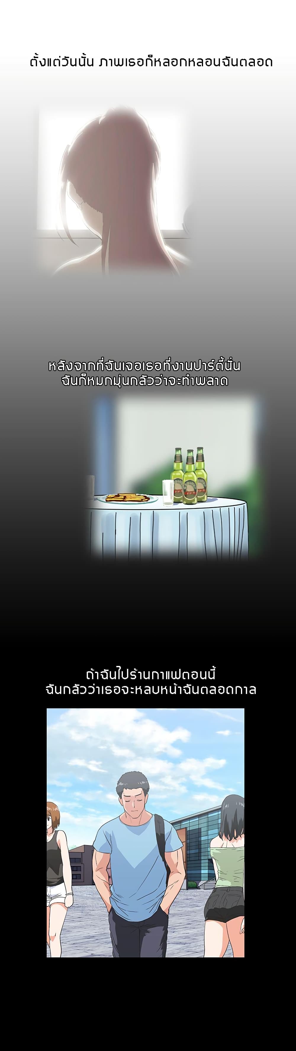Up and Down – Up and Down – ตอนที่ 18 หน้า 21