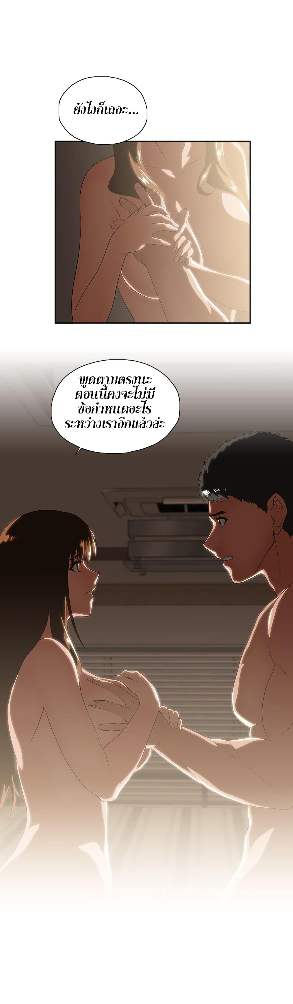 Up and Down – Up and Down – ตอนที่ 18 หน้า 26