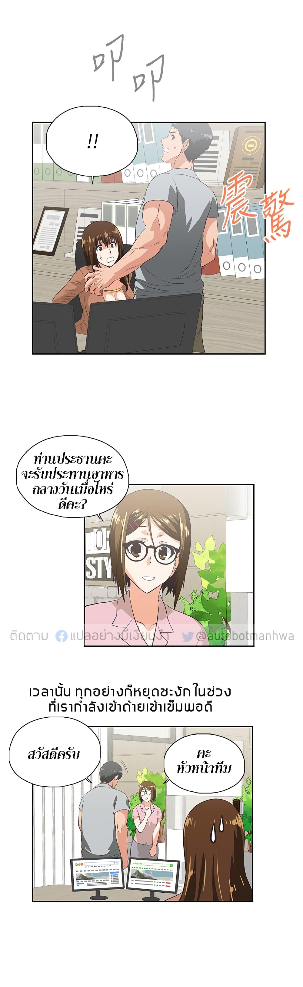 Up and Down – Up and Down – ตอนที่ 19 หน้า 9