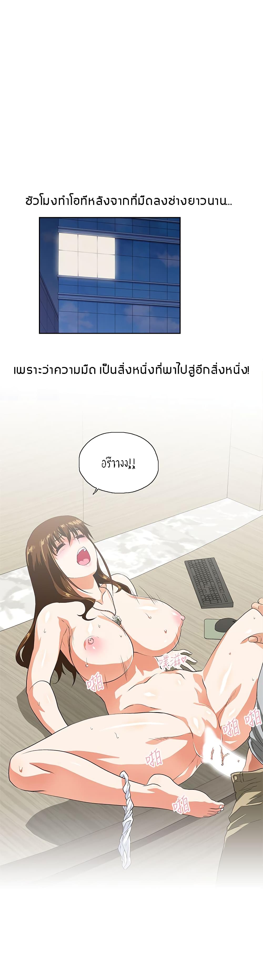Up and Down – Up and Down – ตอนที่ 19 หน้า 11