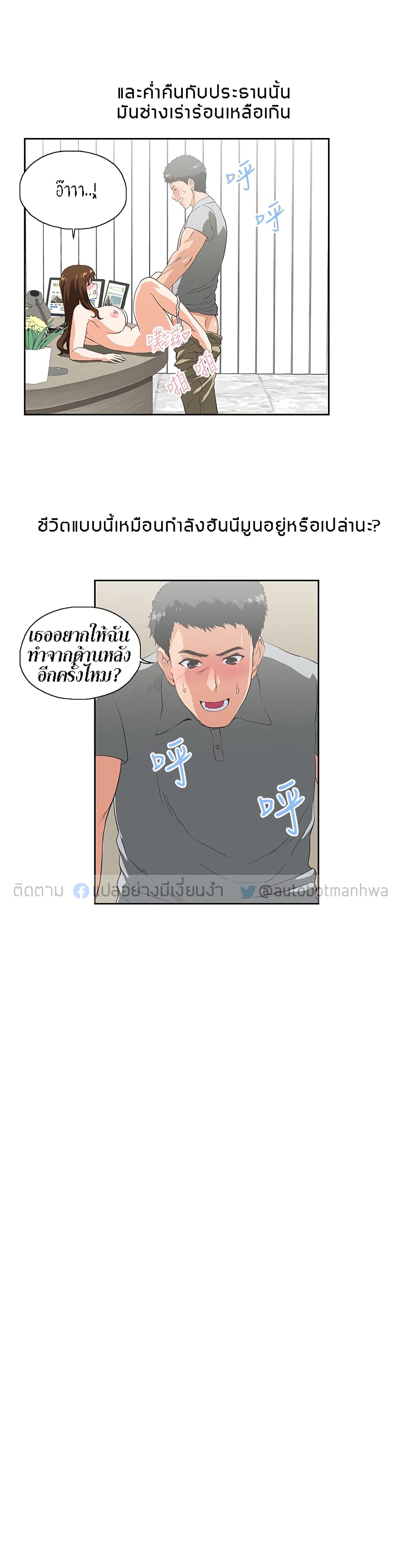 Up and Down – Up and Down – ตอนที่ 19 หน้า 12
