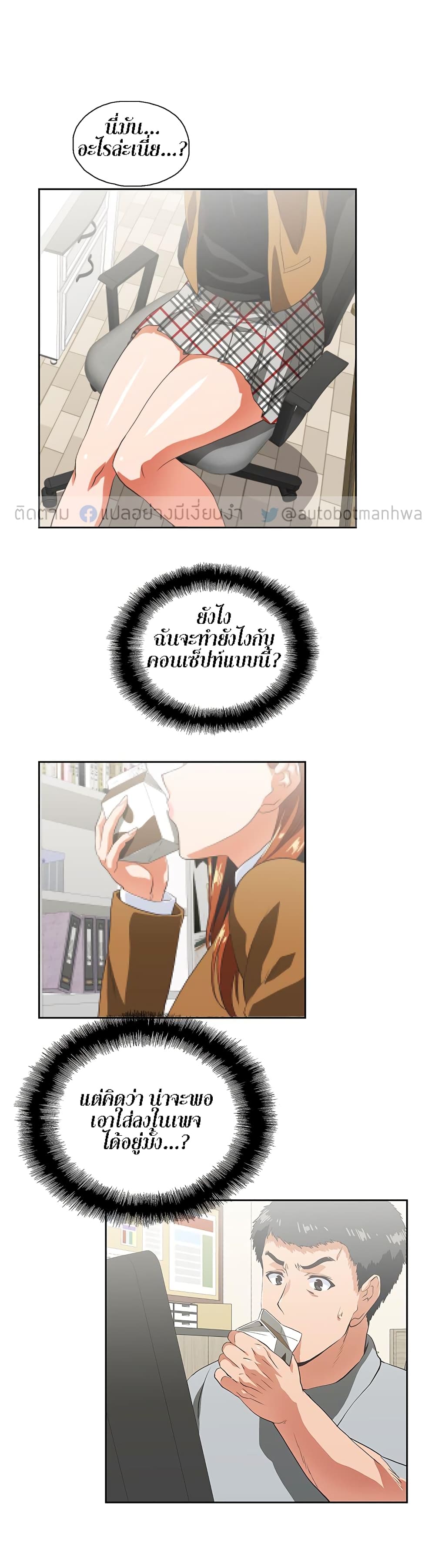 Up and Down – Up and Down – ตอนที่ 19 หน้า 16