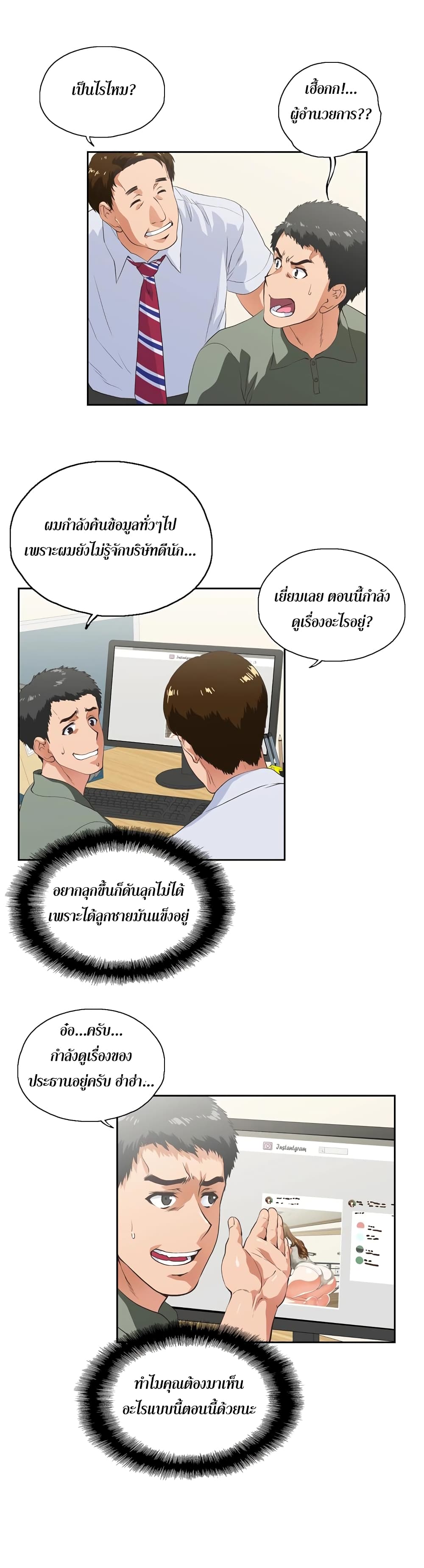 Up and Down – Up and Down – ตอนที่ 2 หน้า 17