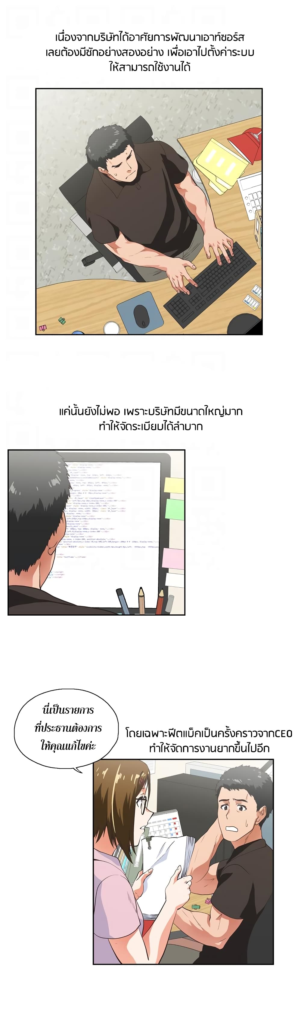 Up and Down – Up and Down – ตอนที่ 2 หน้า 21