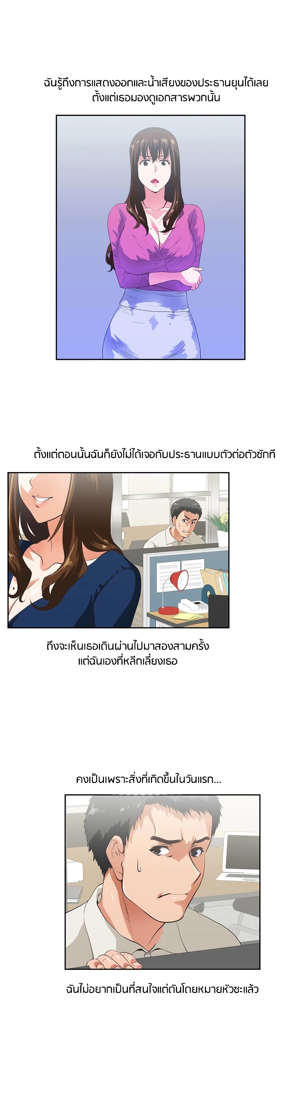 Up and Down – Up and Down – ตอนที่ 2 หน้า 22