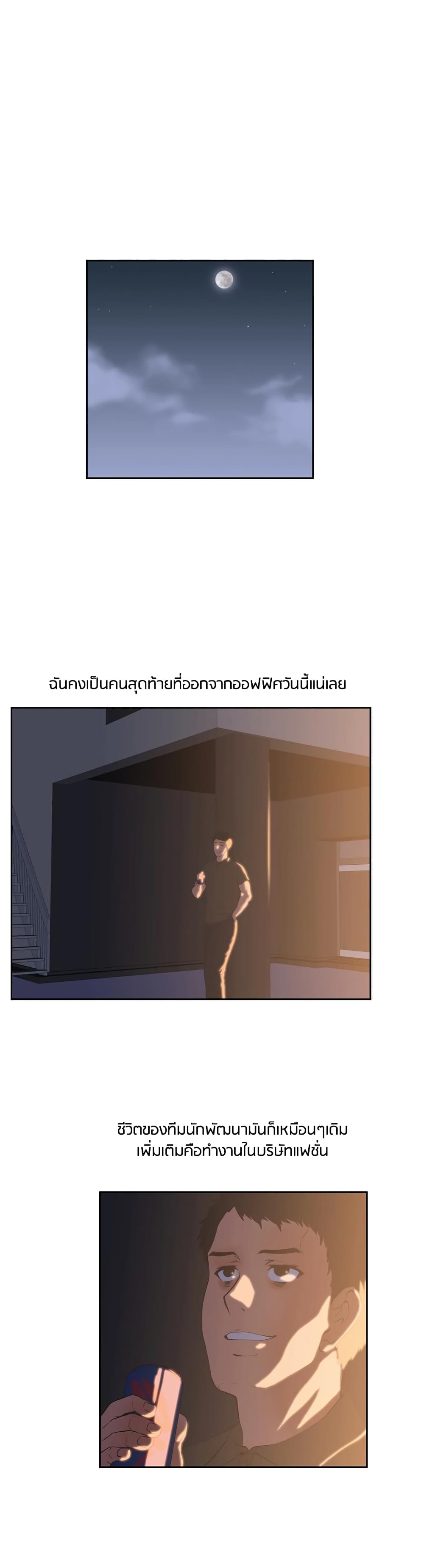 Up and Down – Up and Down – ตอนที่ 2 หน้า 23