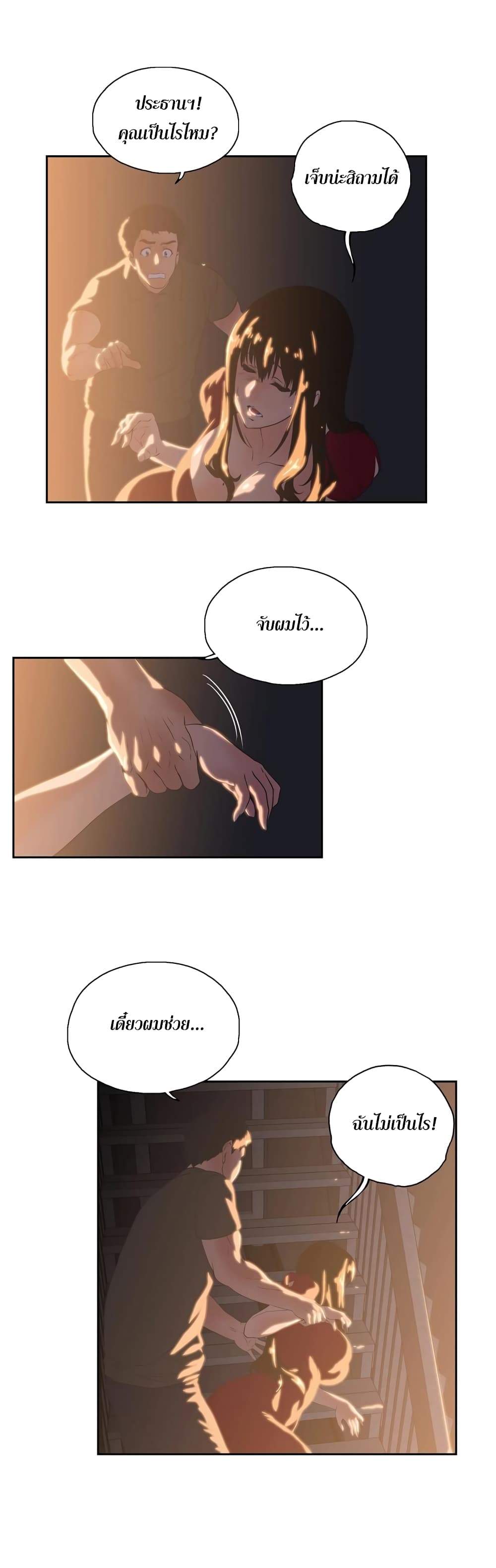Up and Down – Up and Down – ตอนที่ 2 หน้า 27